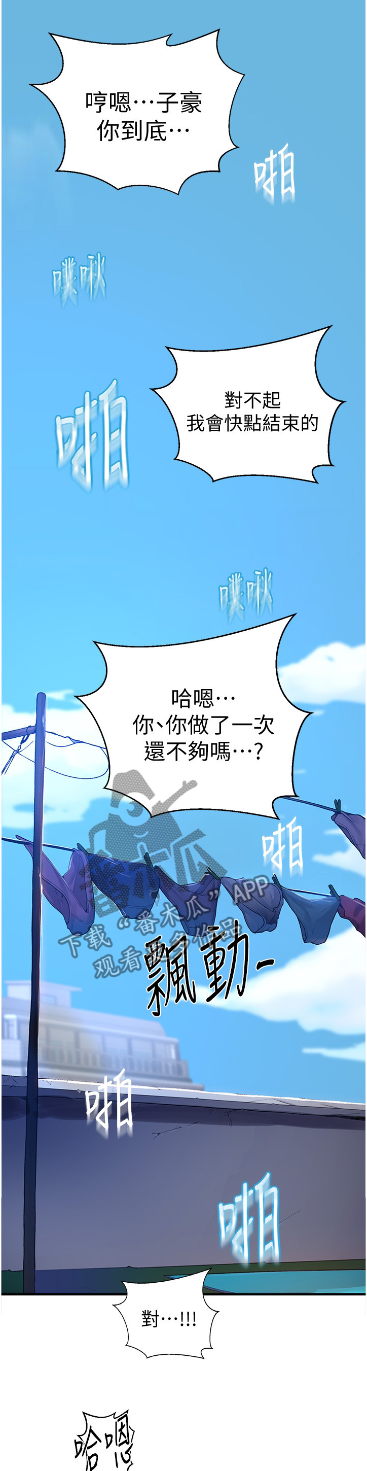 第111章：一次又一次8