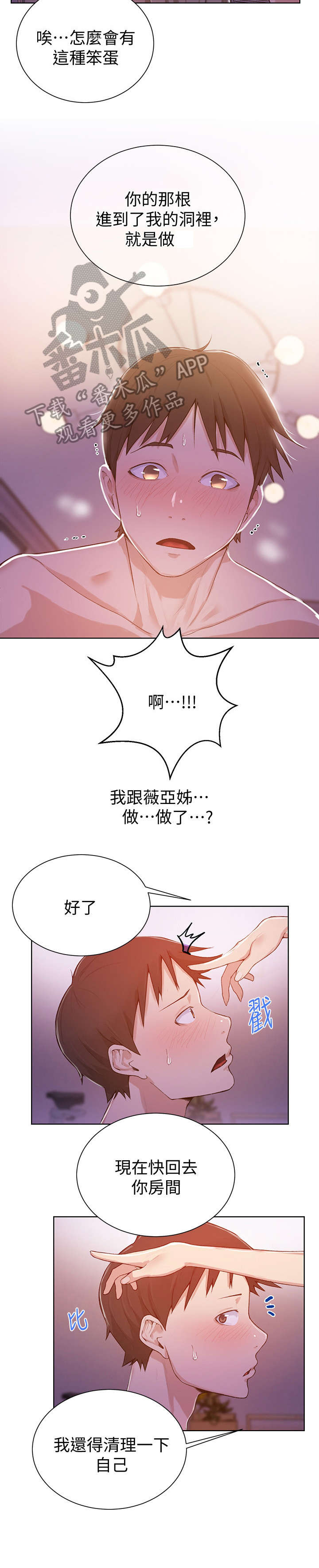 第16章：吃饭5