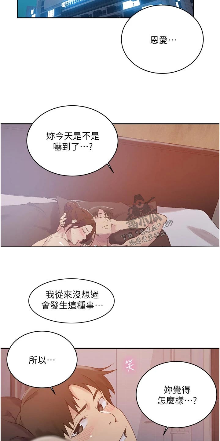 第198章：刚刚开始 6