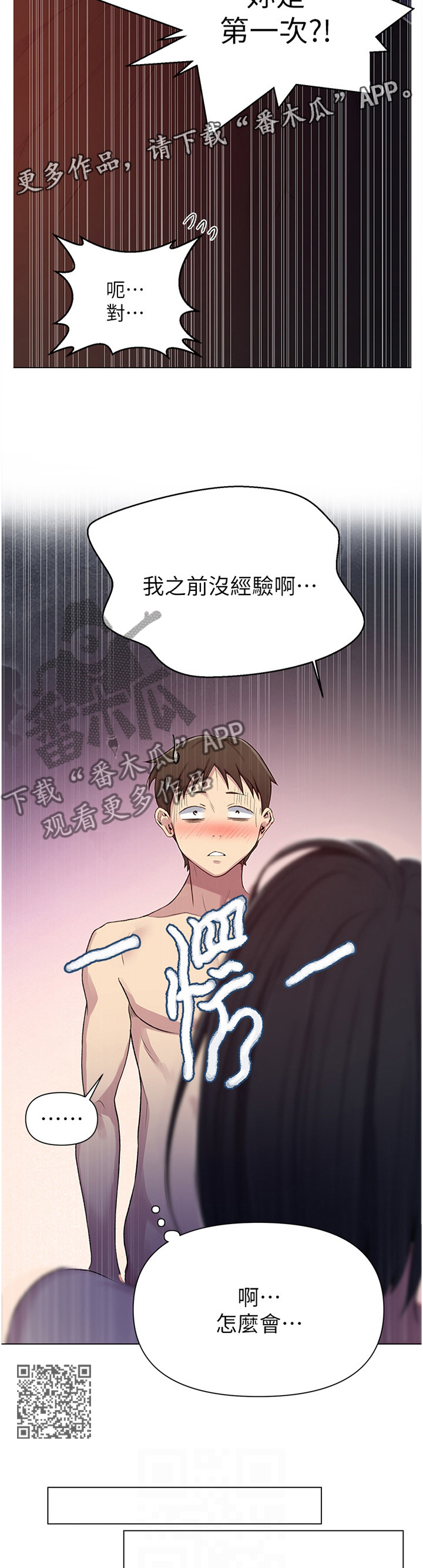 第119章：美好的经验6