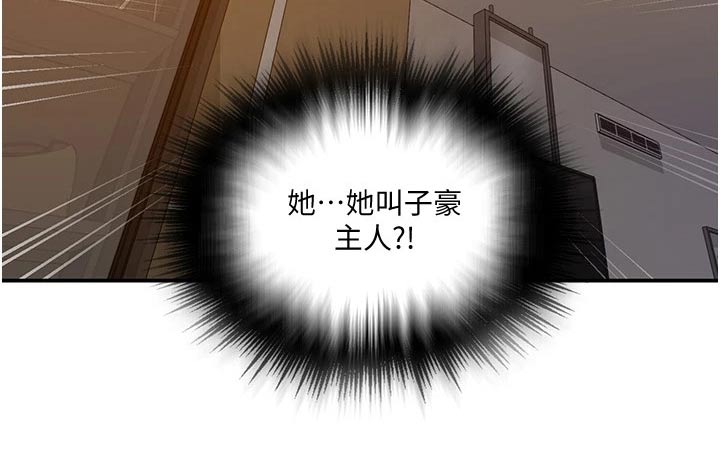 第195章：主人17