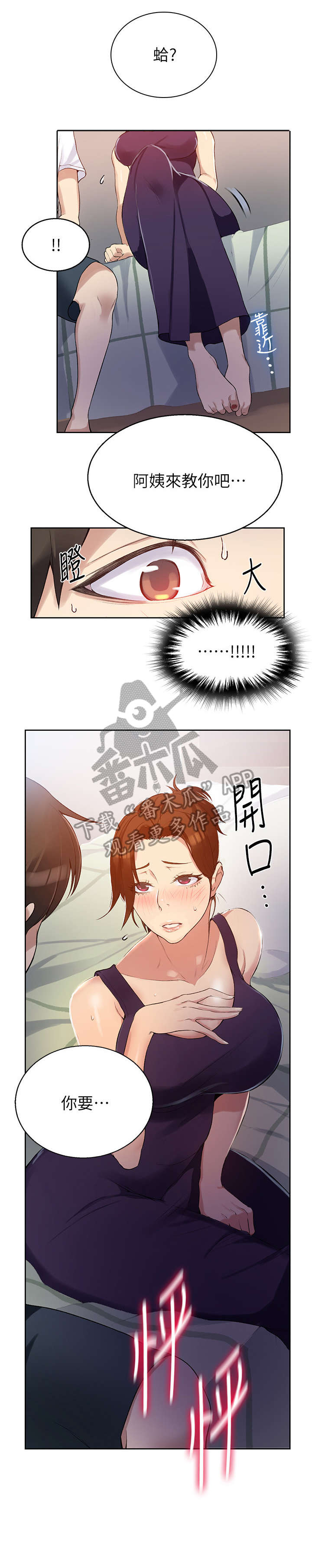 第4章：学7