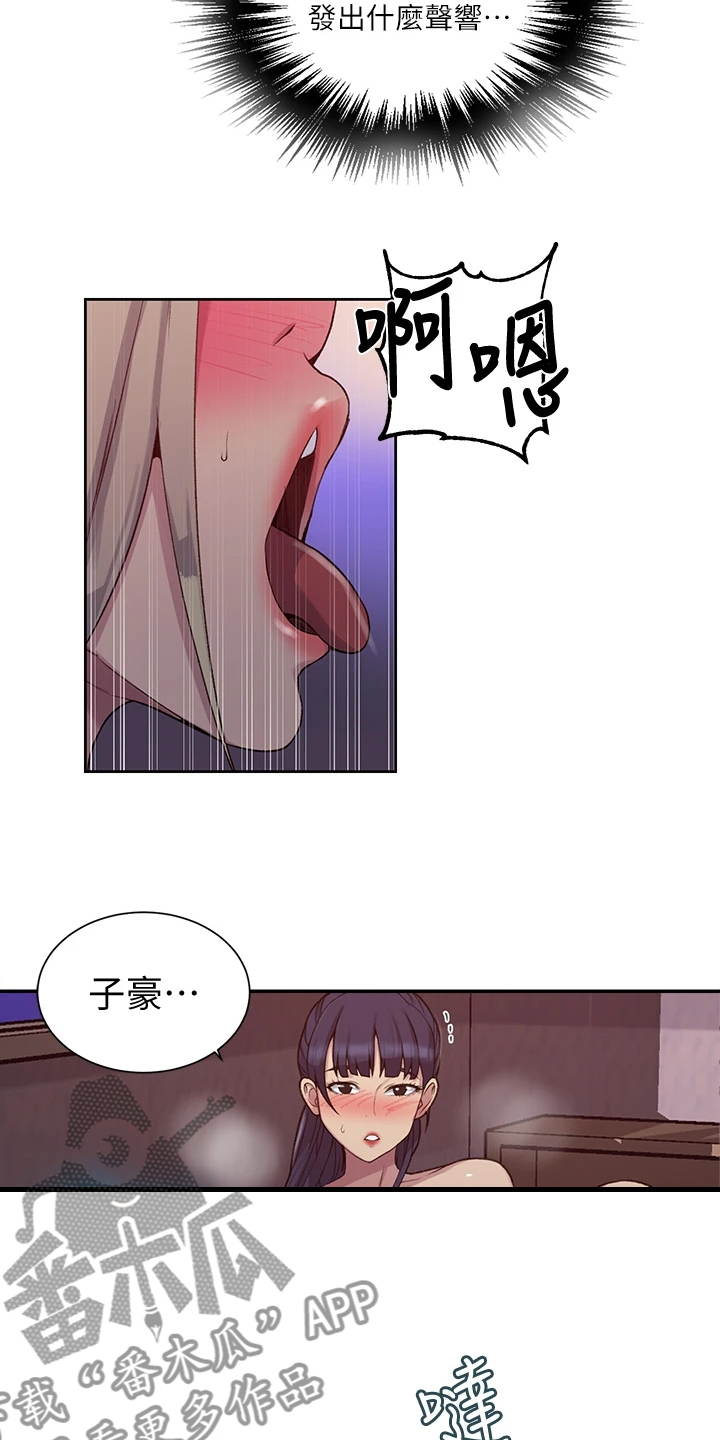 第159章：你们还没睡啊15