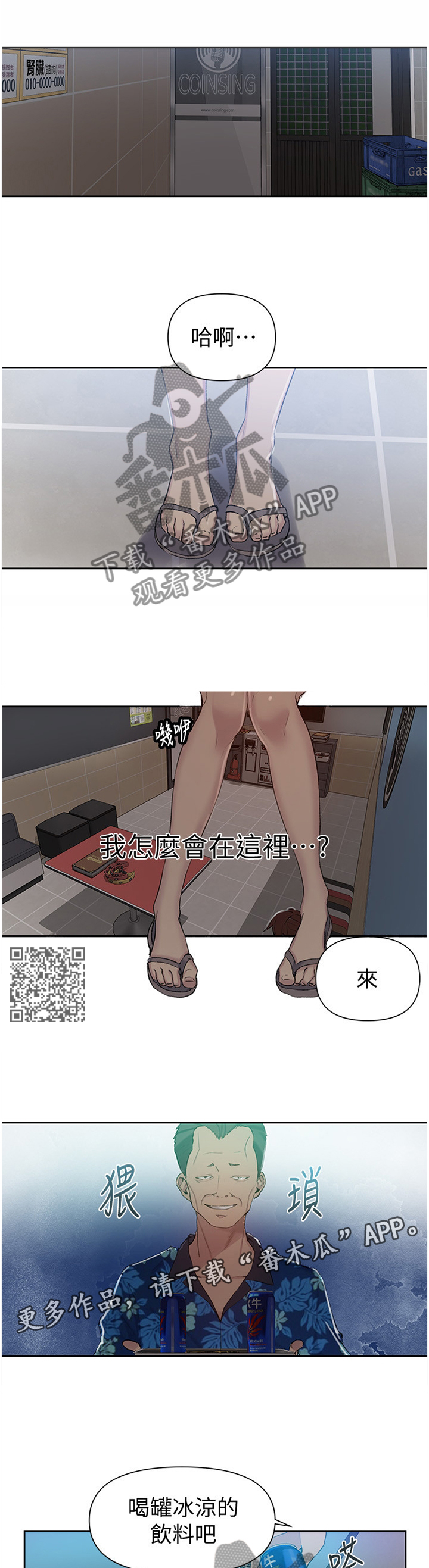 第83章：设定6
