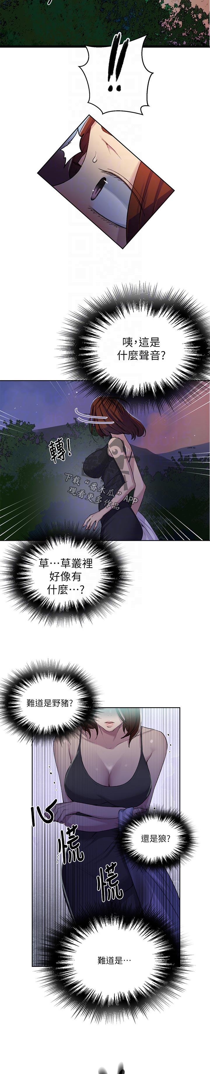 第132章：不安8