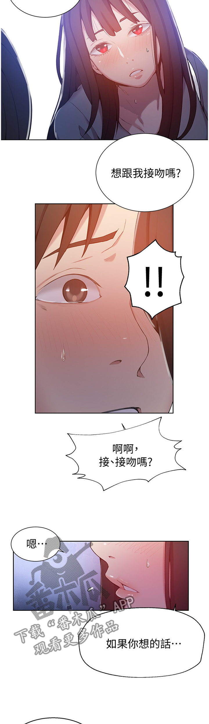 第44章：我不介意2