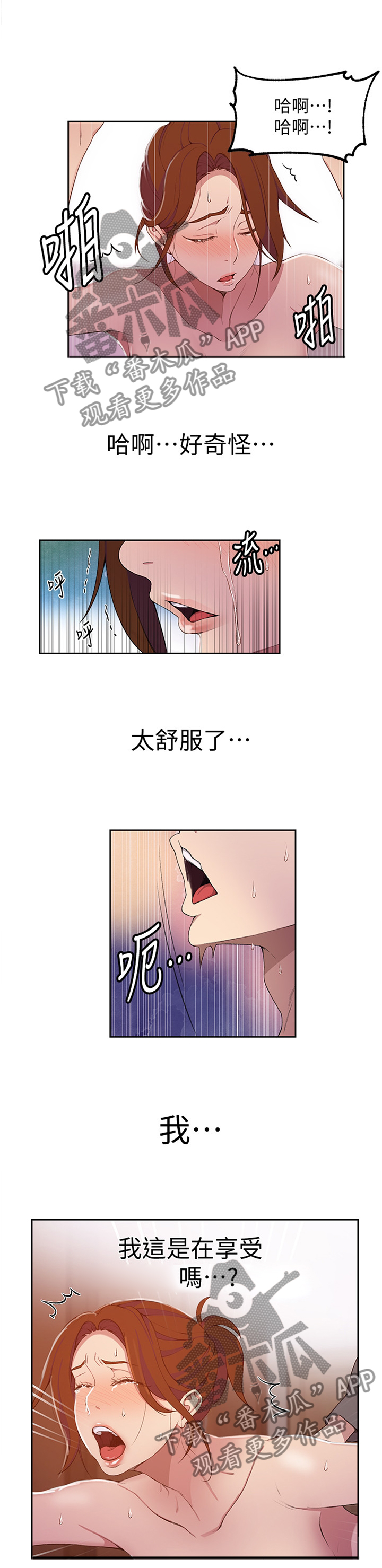 第66章：享受6