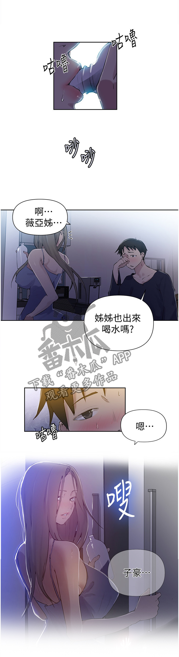 第93章：无法忍受2