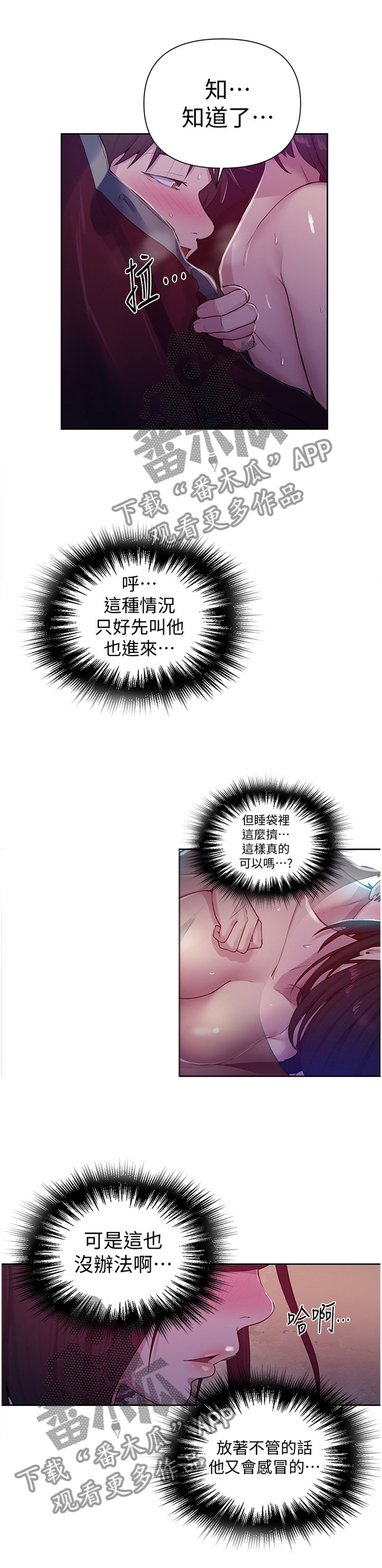 第115章：我碰到了什么?9