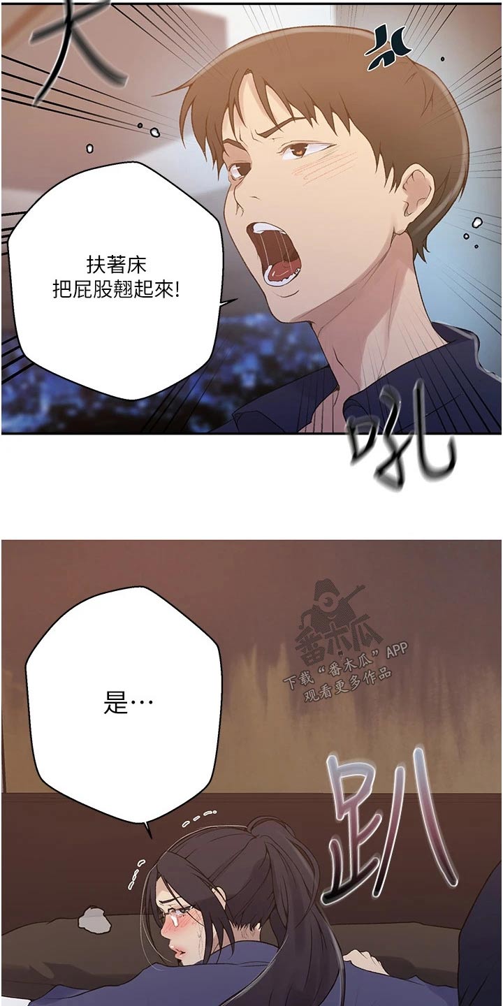 第192章：两间房19