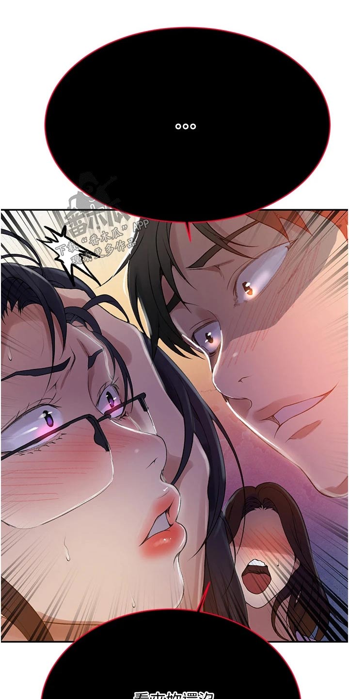 第195章：主人15
