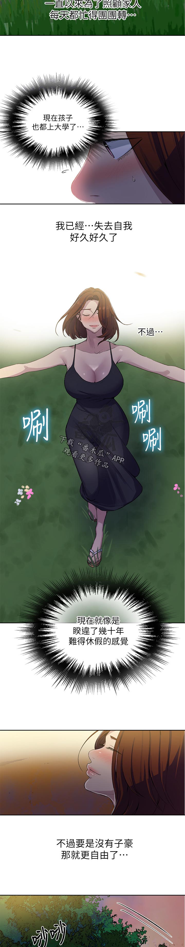 第132章：不安7