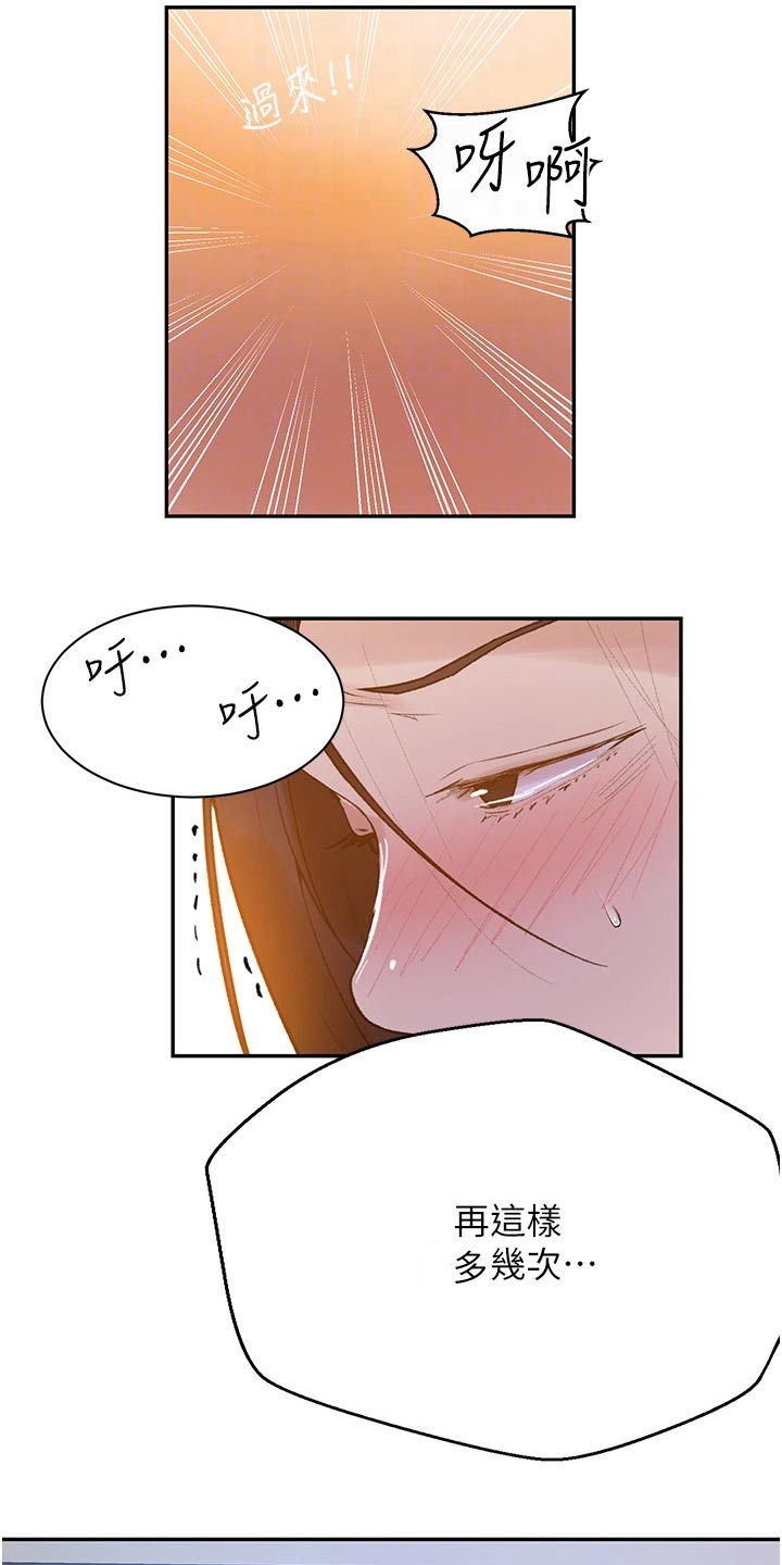 第202章：回来了5