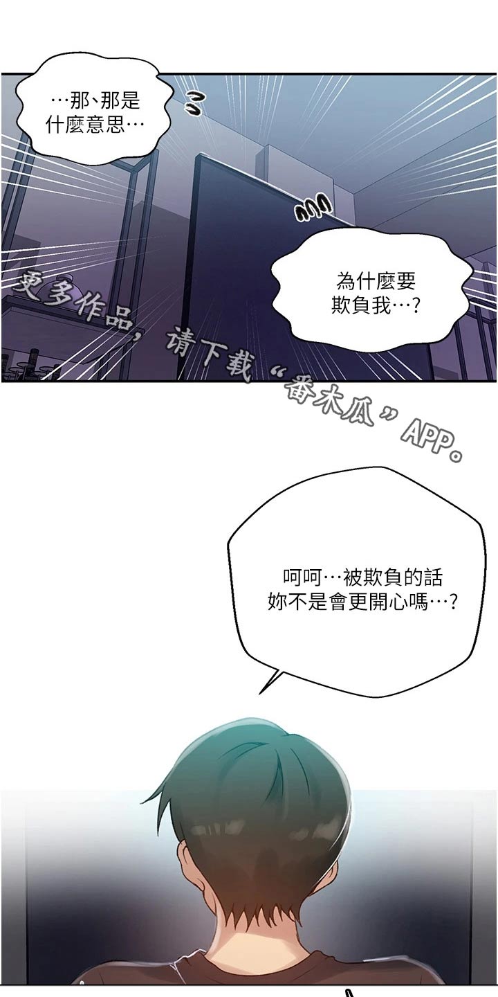 第194章：谢谢0