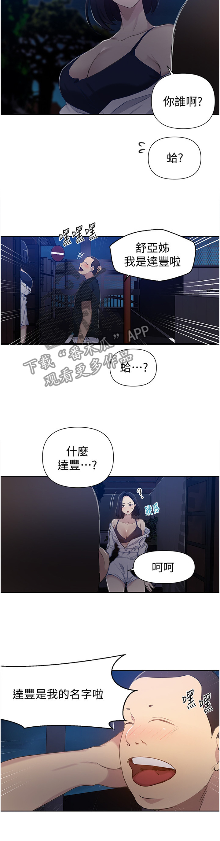 第96章：触感3
