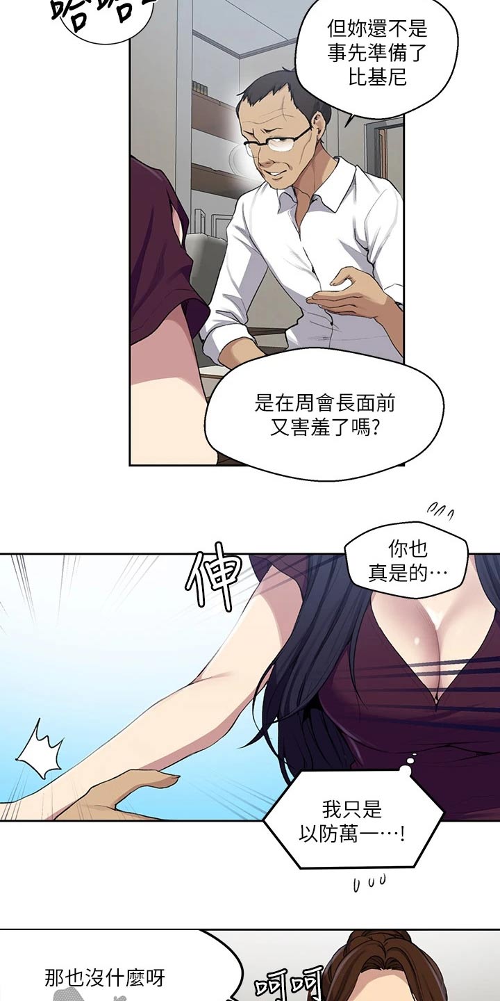 第178章：小屁孩4