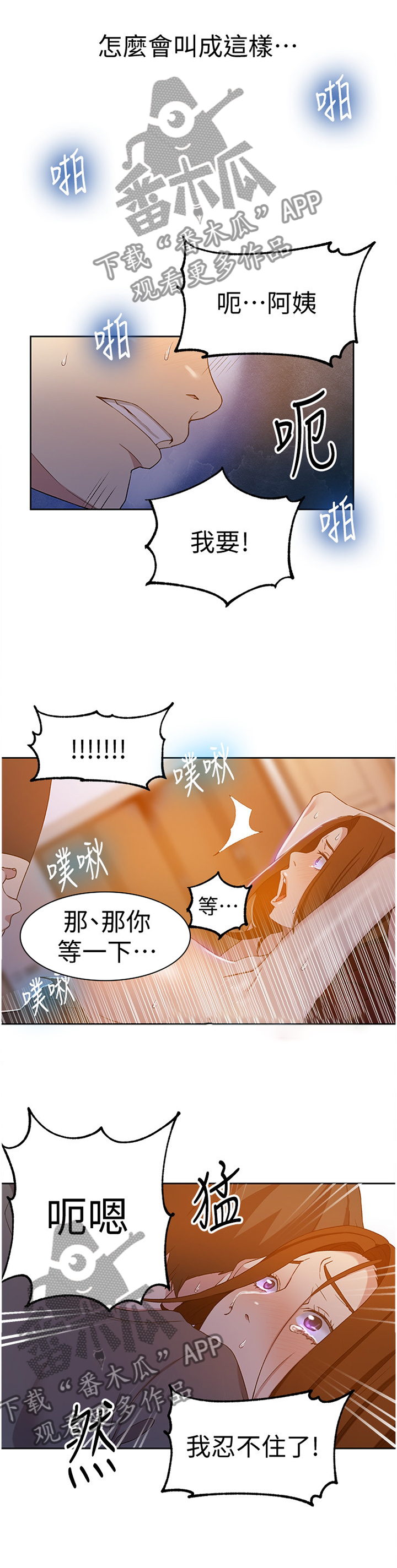 第65章：母性4