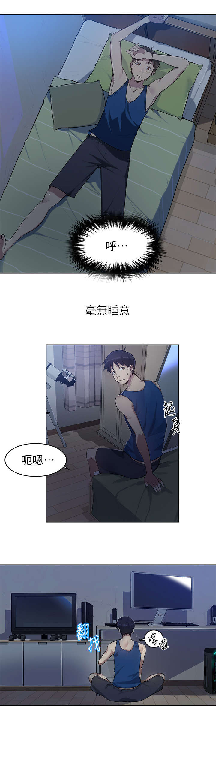 第1章：起夜6