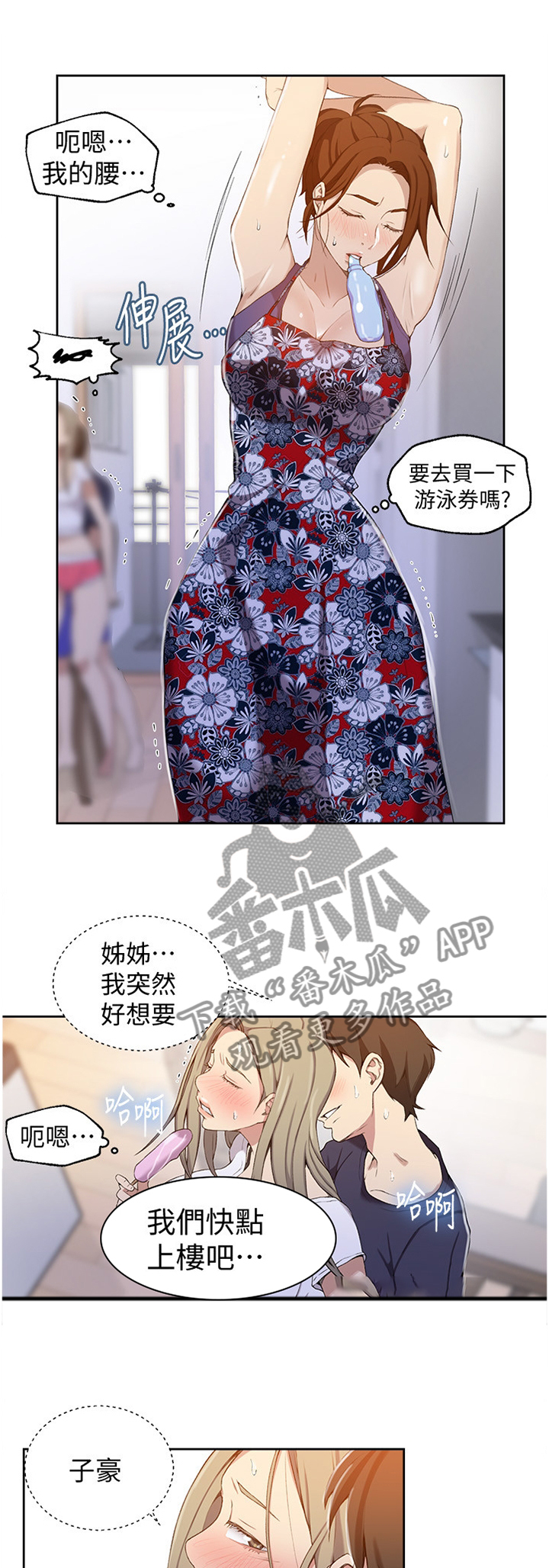 第55章：强烈0