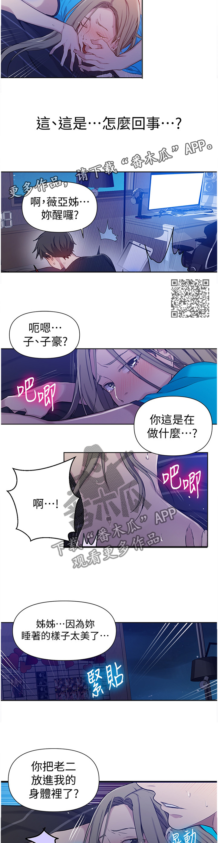 第97章：惊动5