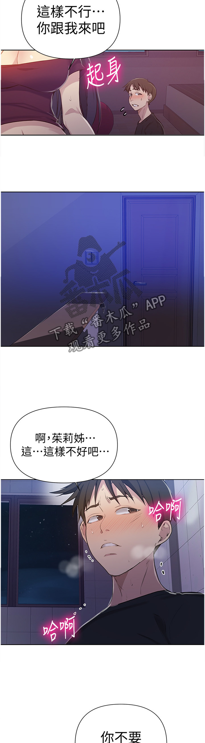 第100章：惩罚的奖赏2