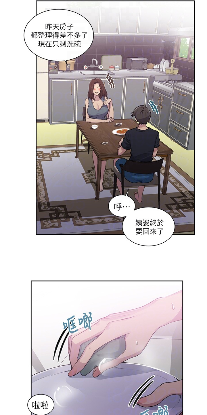 第148章：争分夺秒15