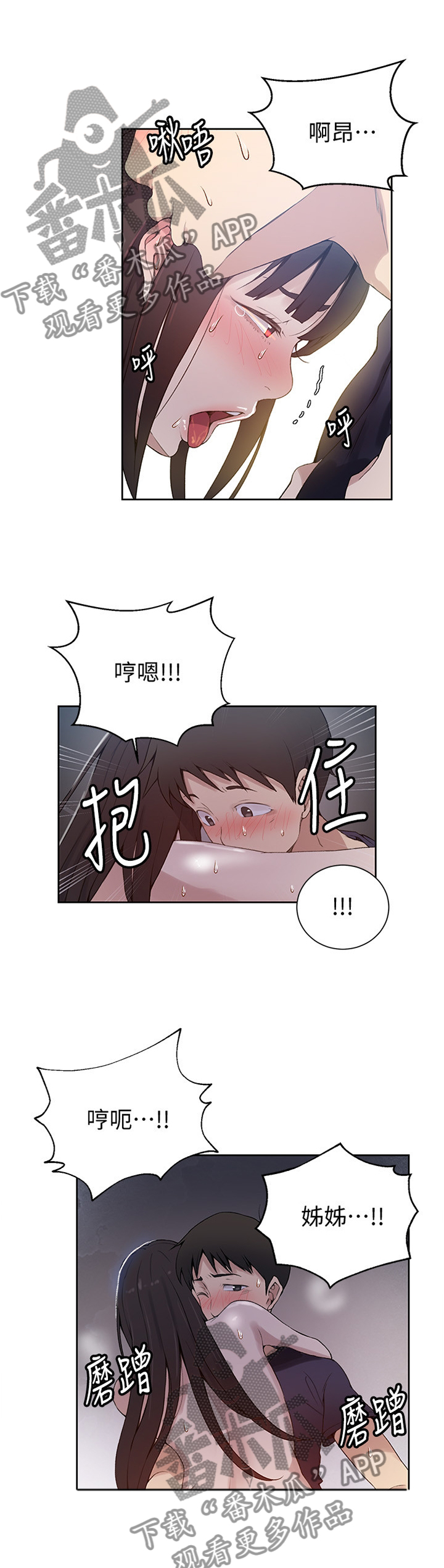 第46章：太棒了2