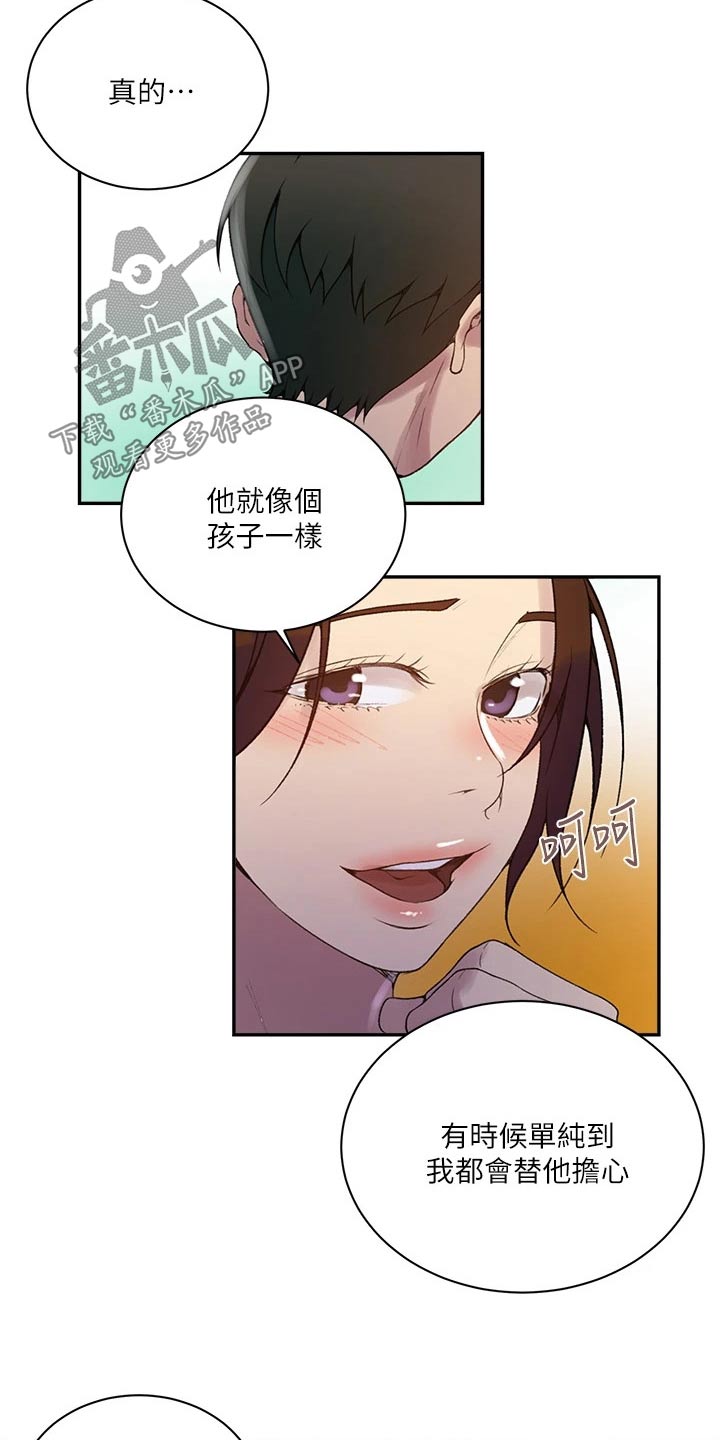 第194章：谢谢7
