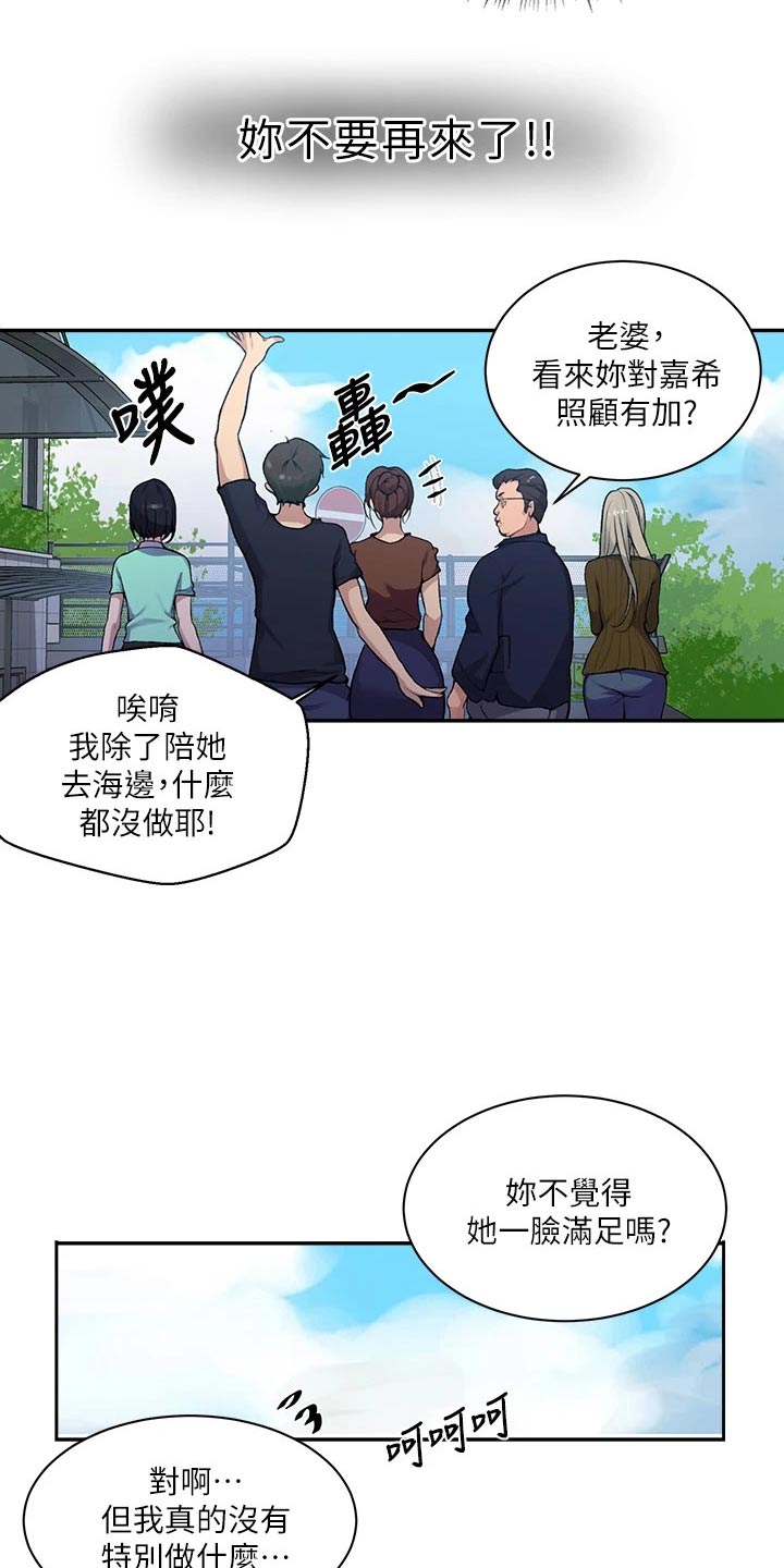 第188章：坏笑1