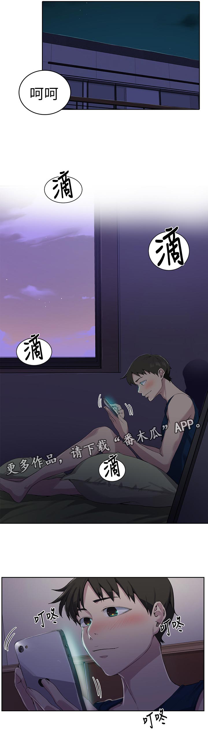 第126章：补觉5