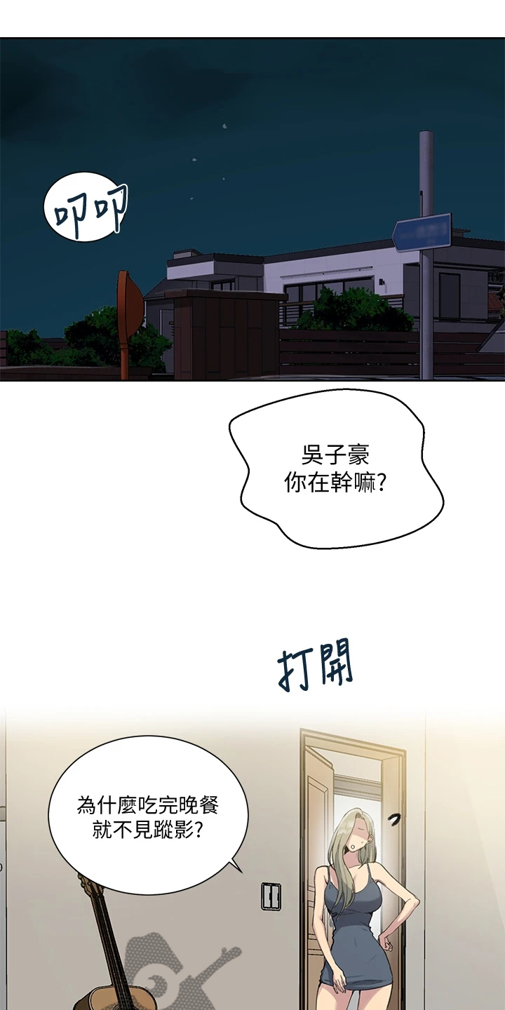 第152章：我很尊敬他0