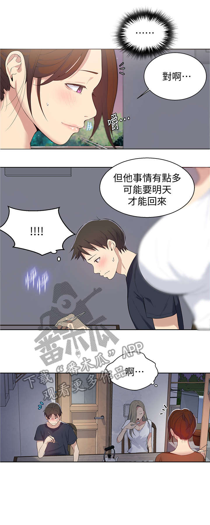第12章：积极2