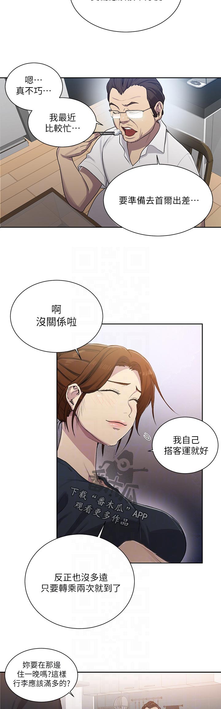 第130章：帮你提行李10