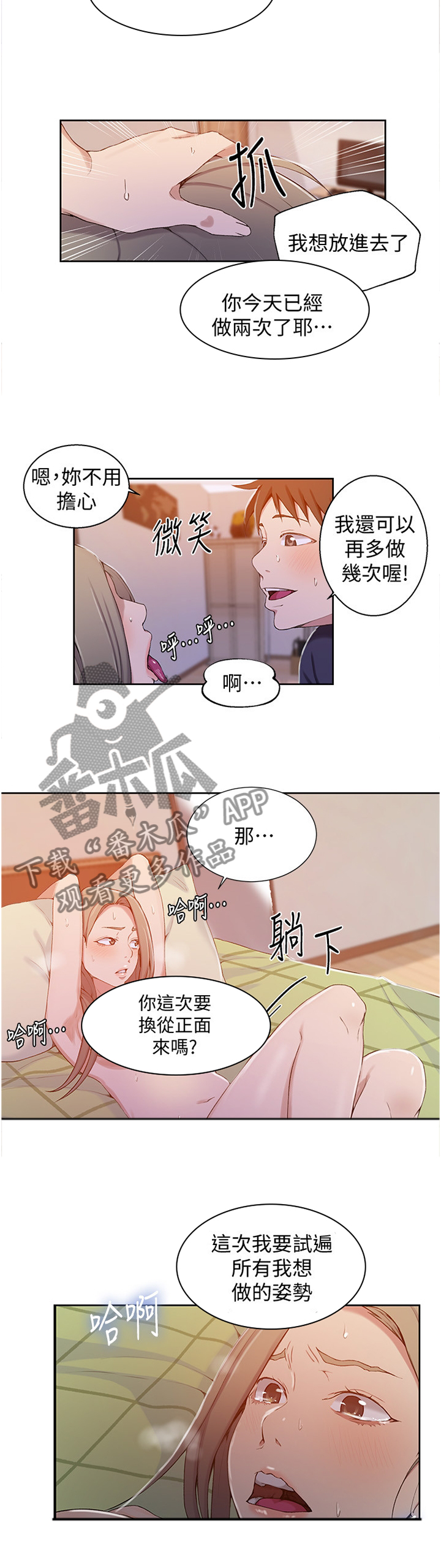 第55章：强烈3