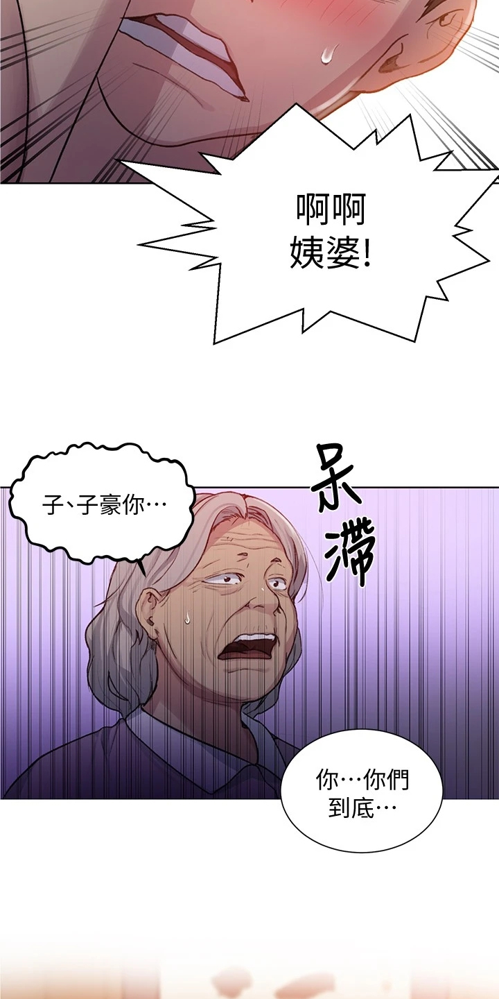 第150章：姨婆的支持7