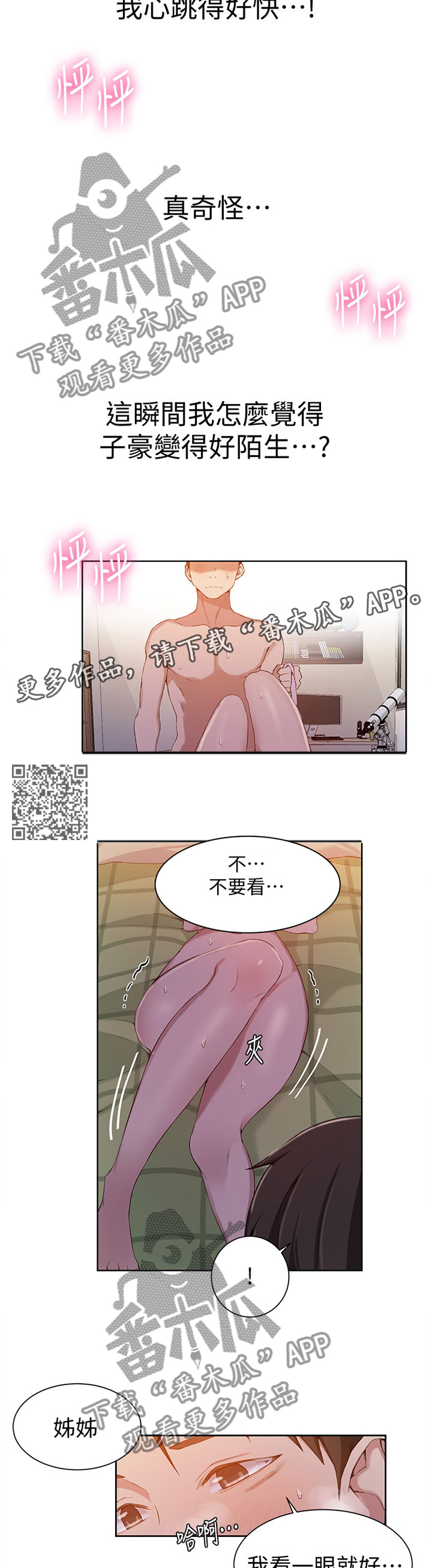 第55章：强烈5