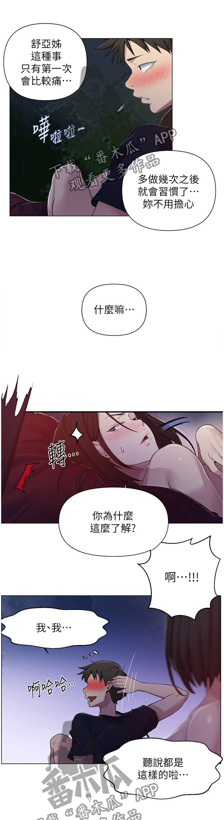第119章：美好的经验8