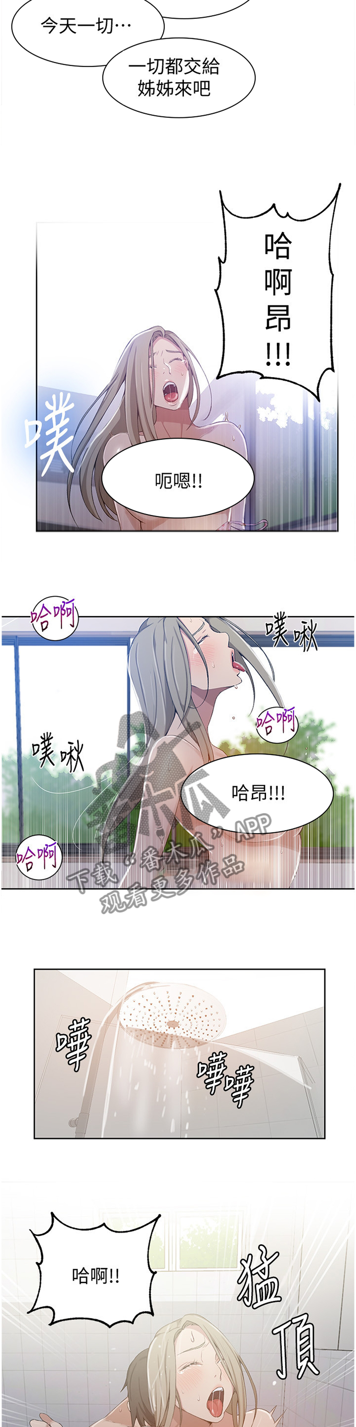 第57章：毫无力气4
