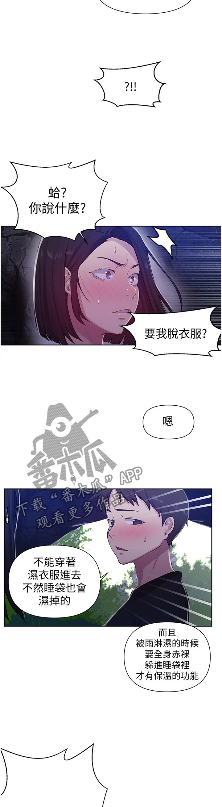 第114章：担心5