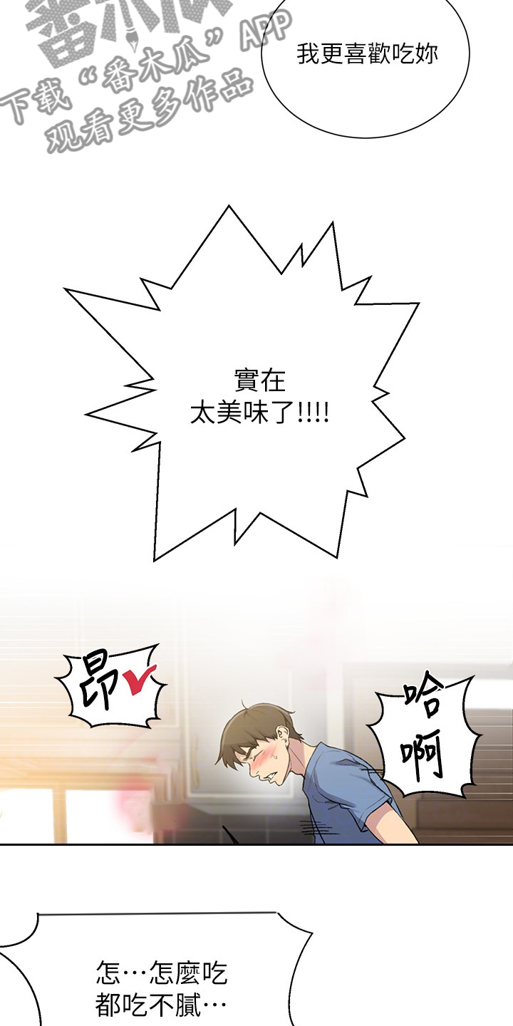 第145章：要好好吃饭啊11