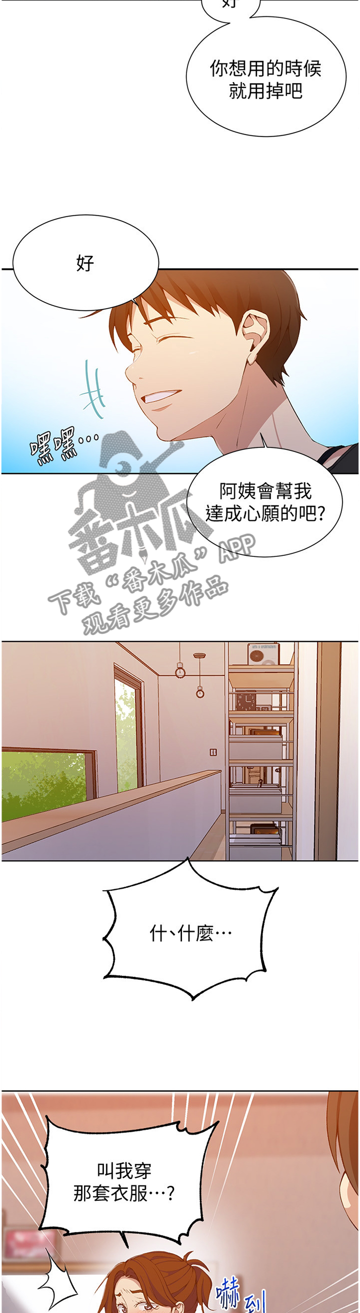 第67章：新衣服9