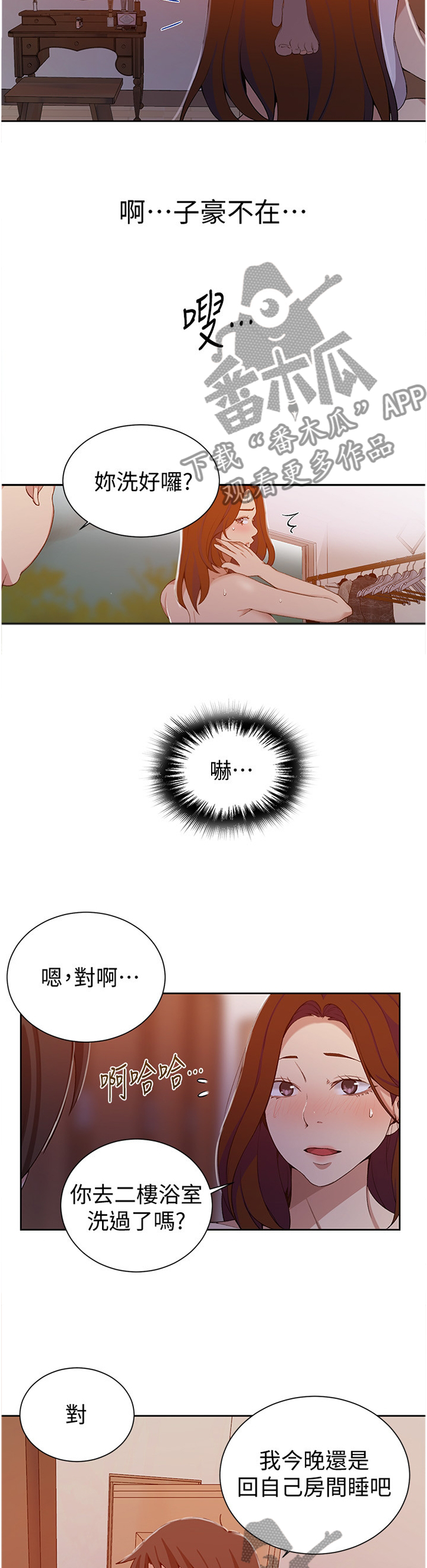 第67章：新衣服4
