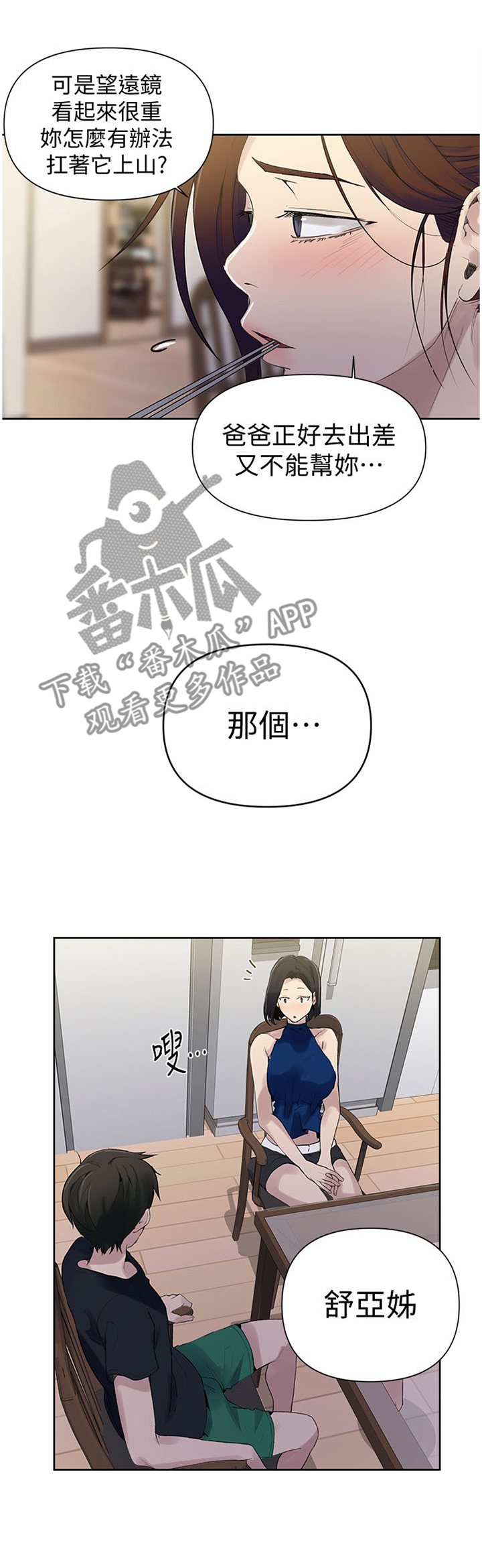 第108章：小说的必要0