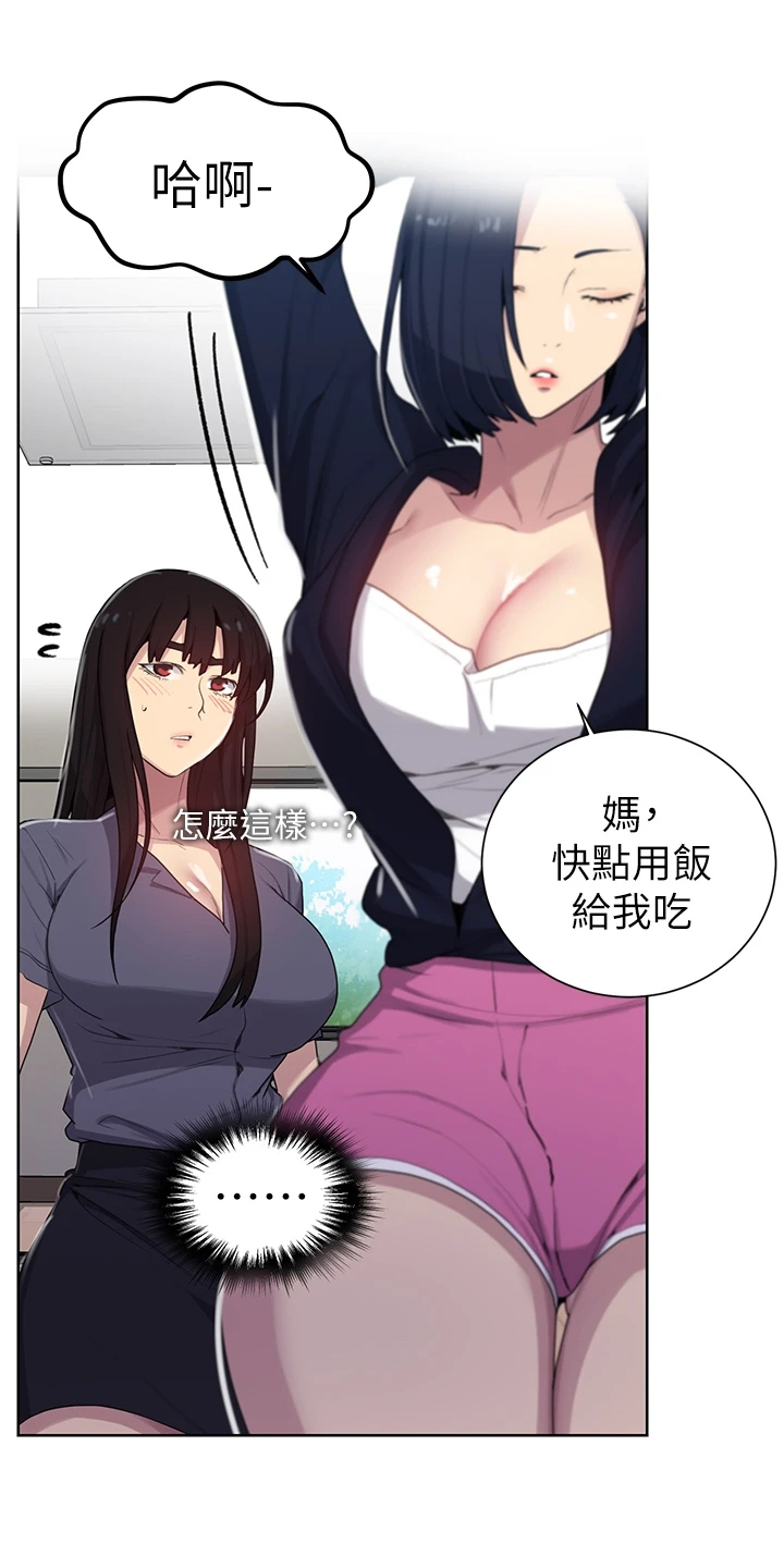 第162章：密谋的男人10