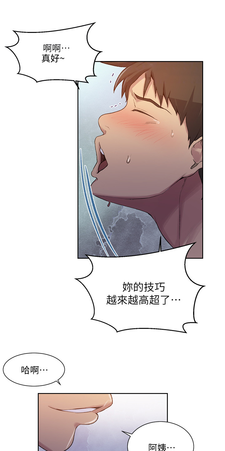 第146章：没问题5