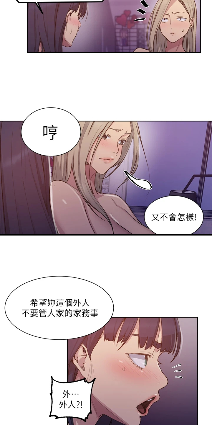 第157章：两个我都要16