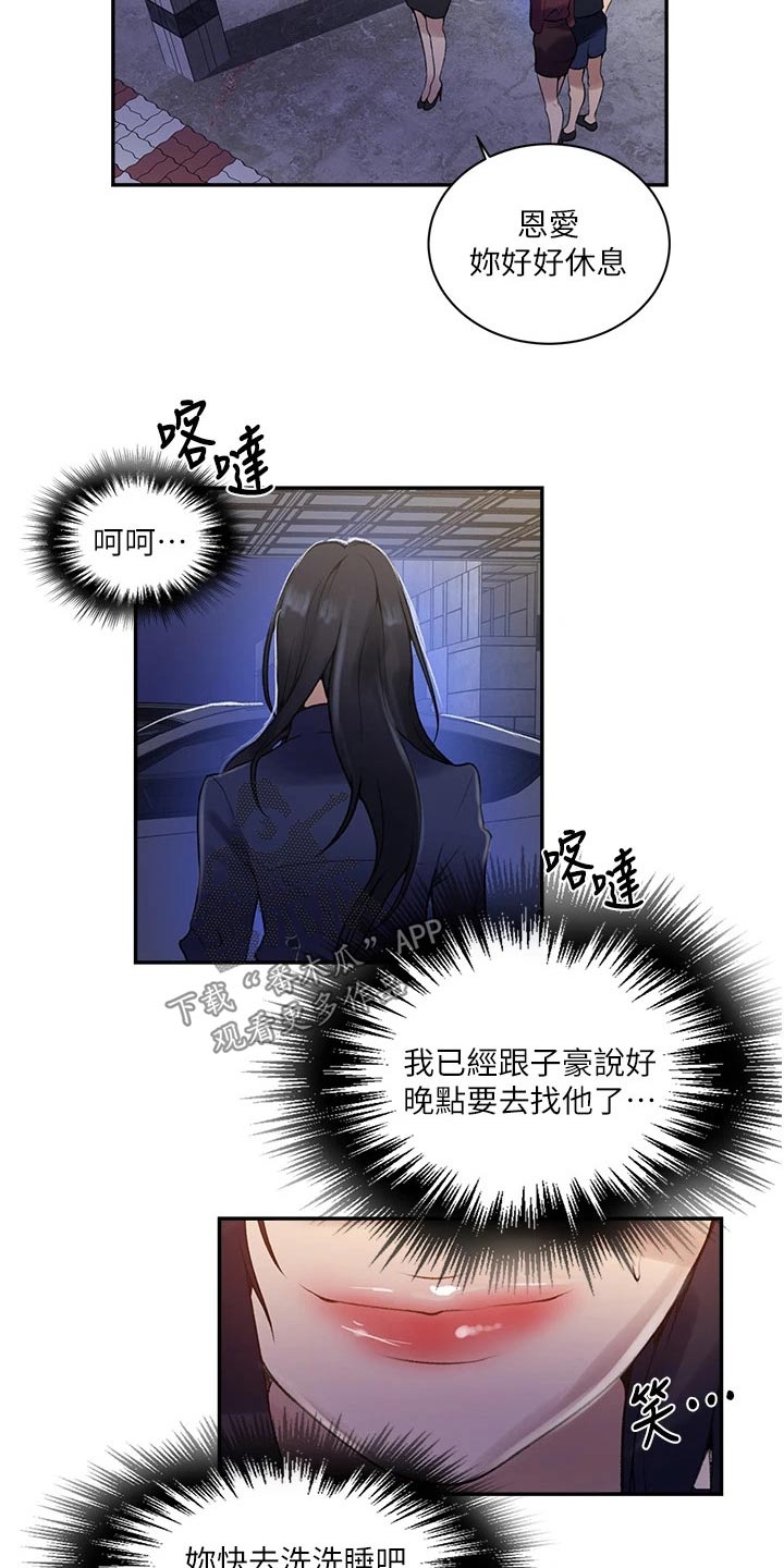 第194章：谢谢16