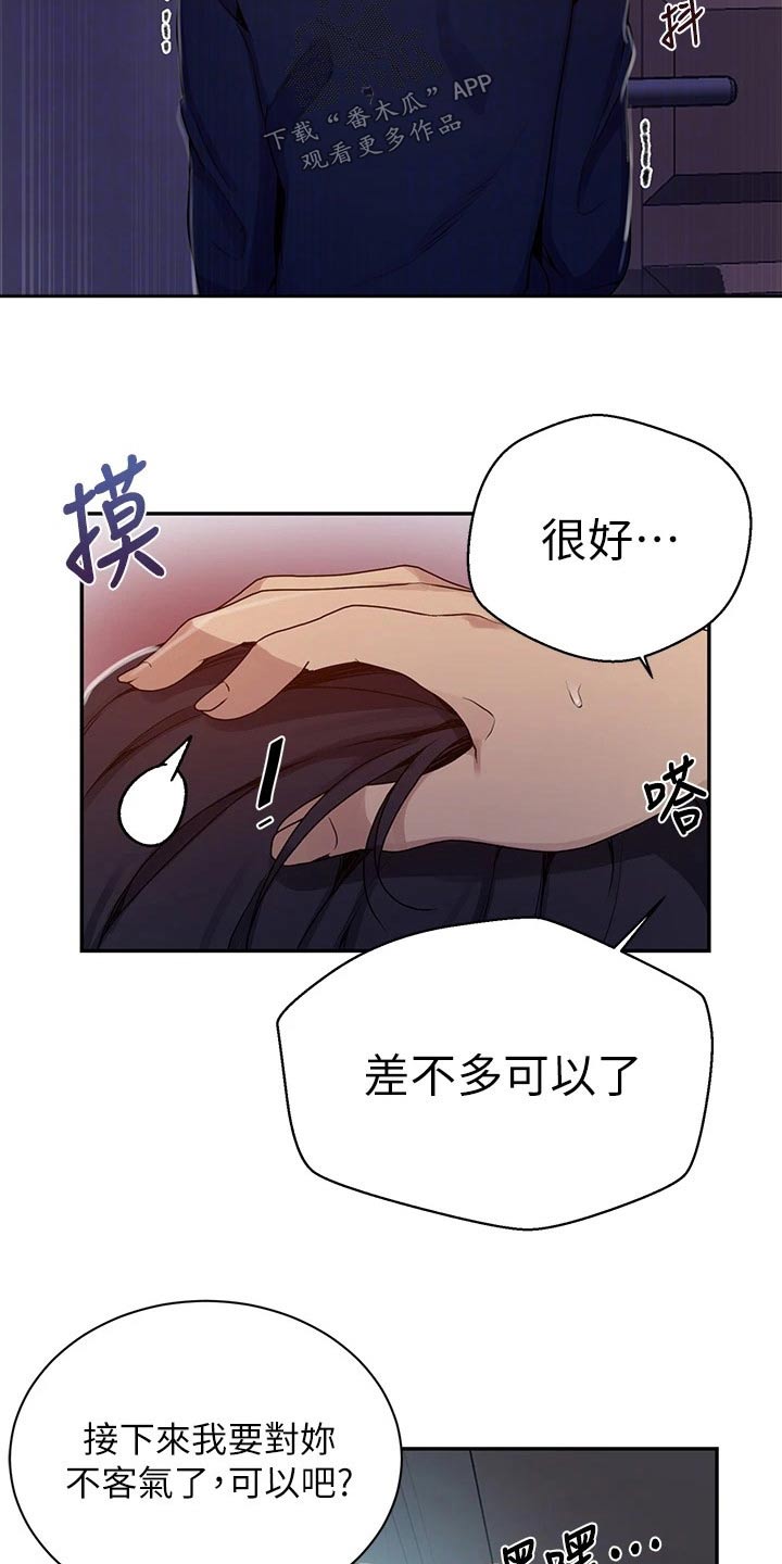 第187章：心声1
