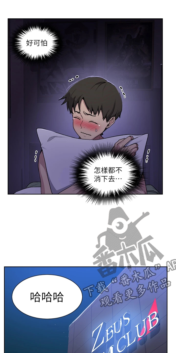 第166章：今天早点睡15