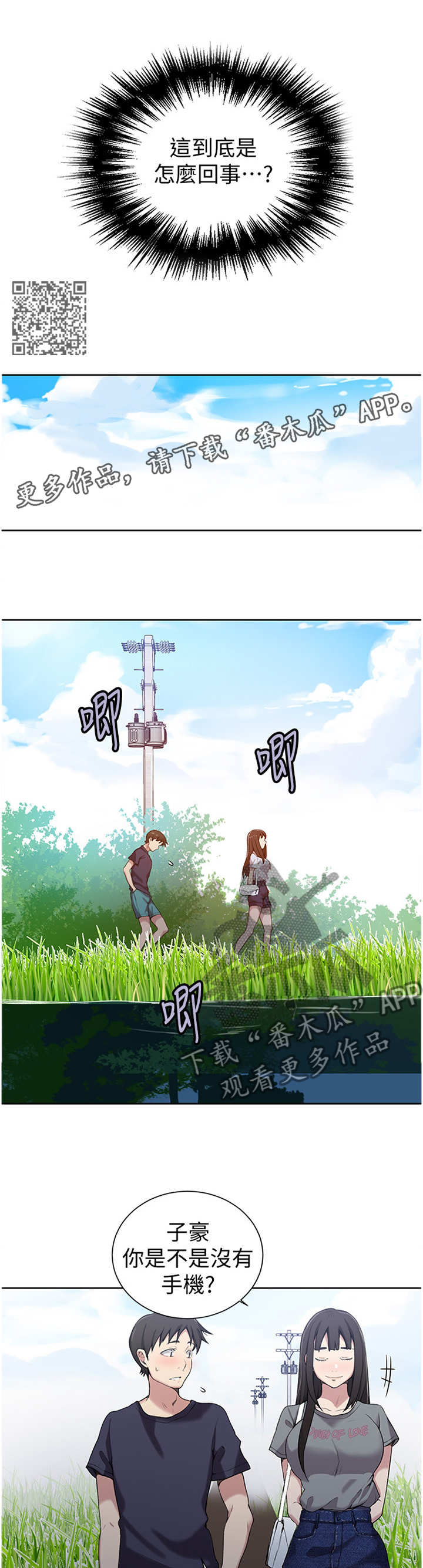 第43章：联络5